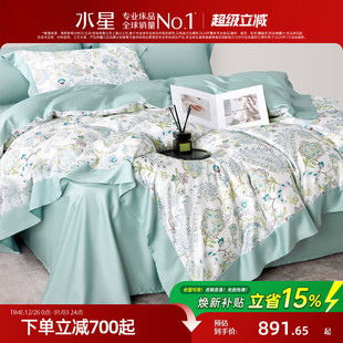 水星家纺100支天丝™贡缎四件套莱赛尔轻奢套件被套床单25年新品