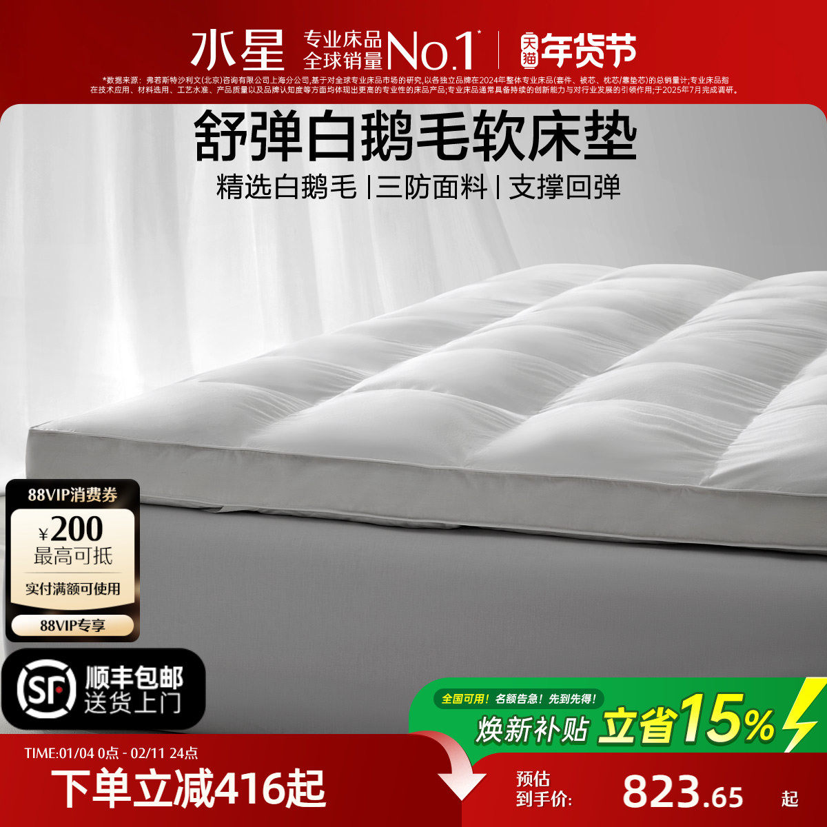 水星家纺五星级酒店白鹅毛床垫羽毛软垫床褥垫子双层加厚保暖褥子