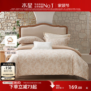 水星家纺60支长绒棉被套全棉被子罩单件新疆棉透气轻奢床品被罩