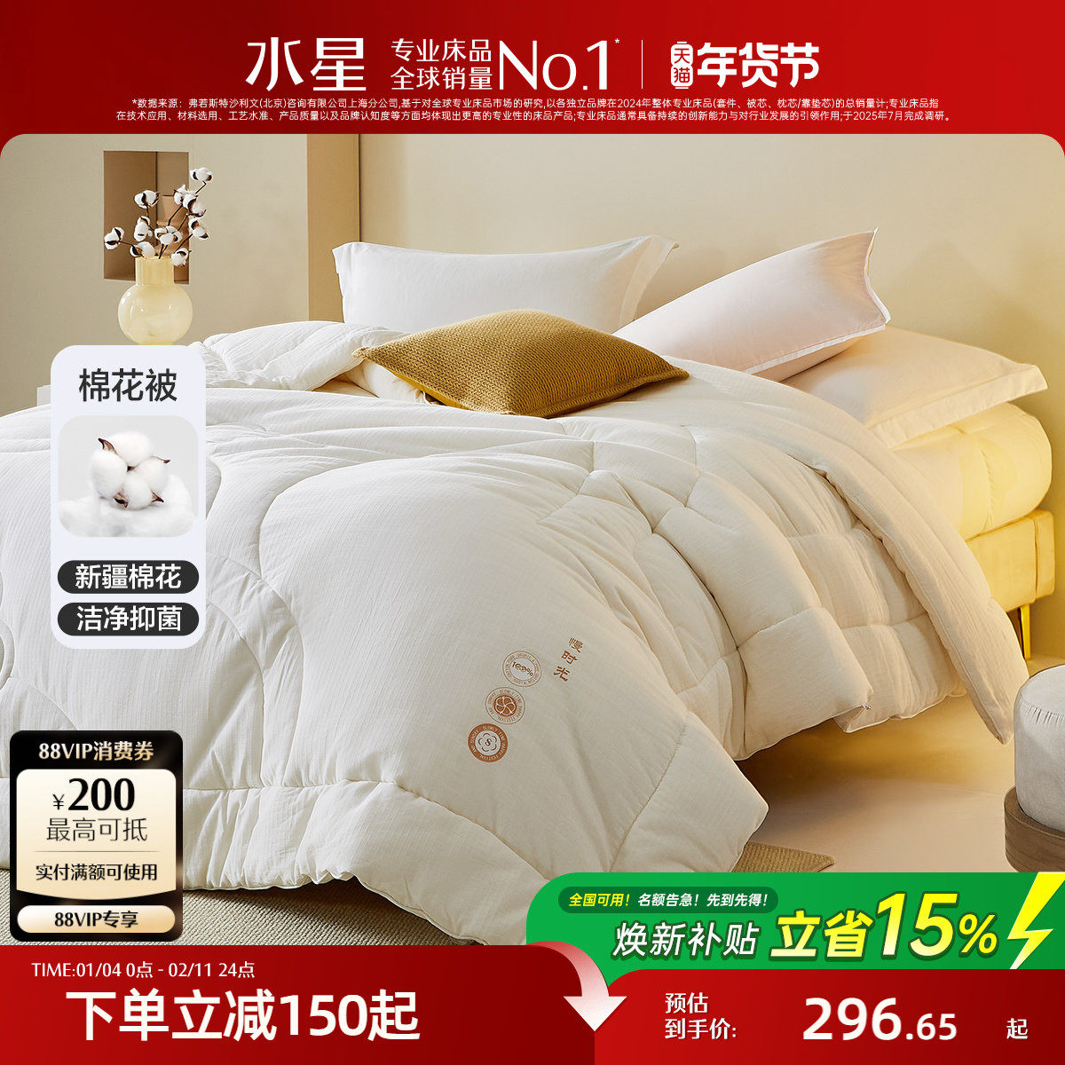 水星家纺棉花冬被母婴A类抑菌保暖被芯棉花被年货春秋被子送长辈,床上用品,棉花被,淘宝优惠券,粉丝福利购,淘宝优惠卷