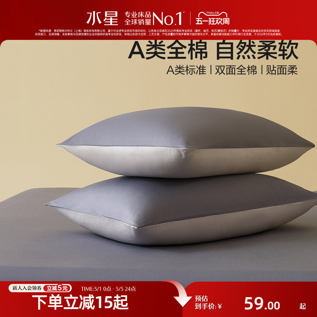 水星家纺A类全棉对枕套100纯棉枕头套一对装简约学生宿舍床上用品