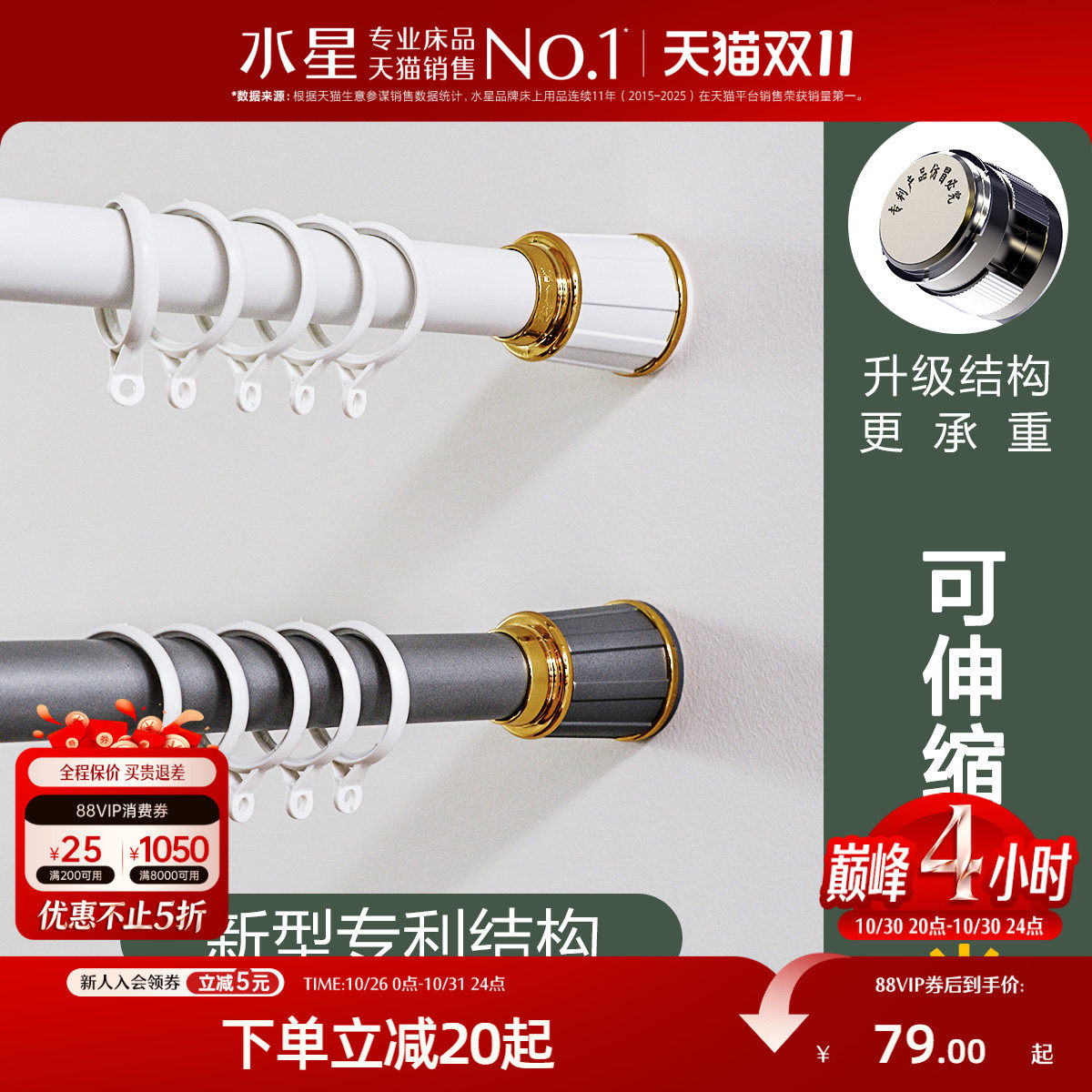 水星家纺窗帘杆子打孔款加厚窗帘罗马杆全套支架固定器伸缩免打孔