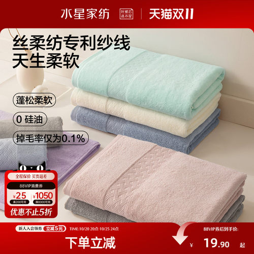 水星家纺母婴A类全棉毛巾一对装
