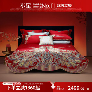 水星家纺婚庆六件套100S双股长绒棉贡缎轻奢结婚套件刺绣提花结婚