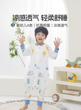 水星家纺官方品牌店正品床上用品悦柔长袖纱布抗菌分腿睡袋