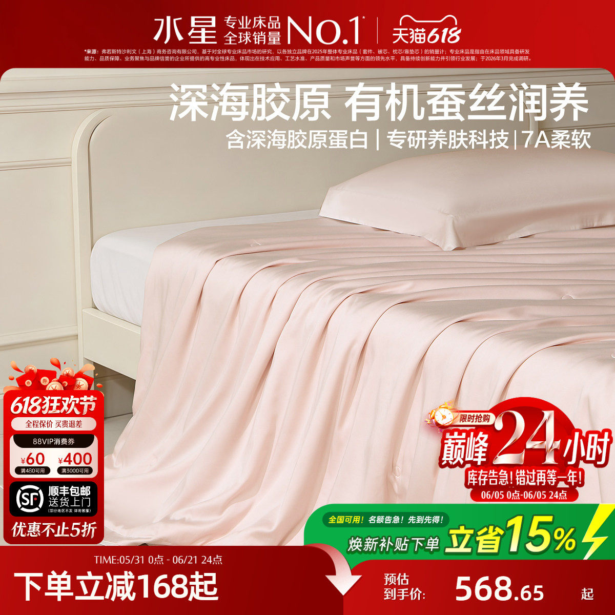 礼盒】520水星养肤科技蚕丝夏被