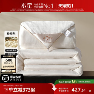 水星家纺蚕丝被子保暖冬被A类抑菌春秋被芯蚕丝二合一被四季 家用