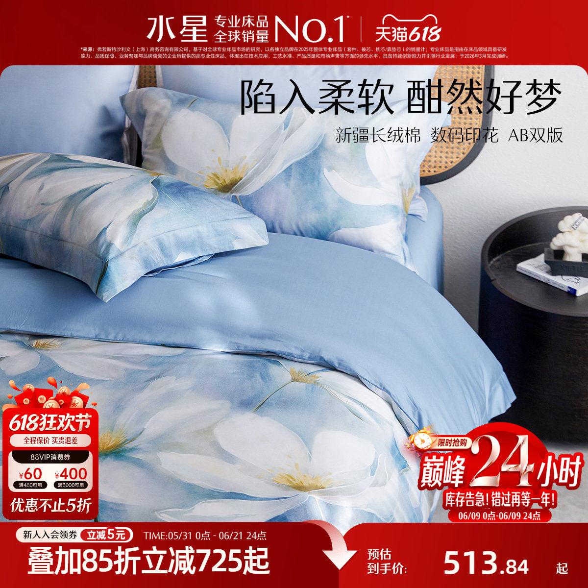 水星家纺长绒棉四件套全棉贡缎套件纯棉床单轻奢被套印花床上用品