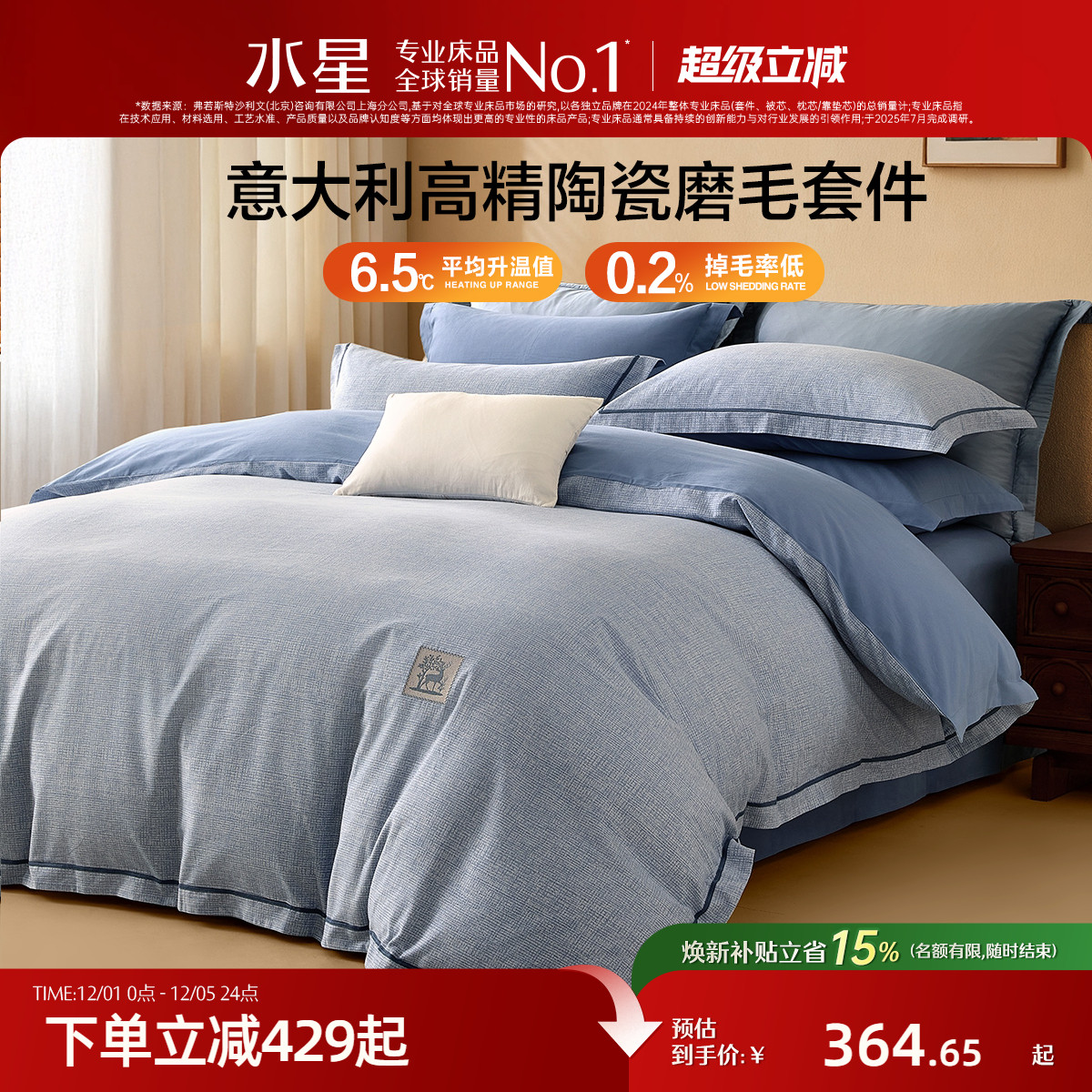 水星家纺全棉磨毛四件套加厚保暖