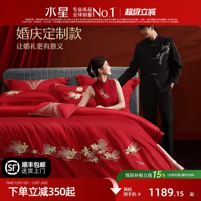 水星家纺长绒棉婚庆定制四件套