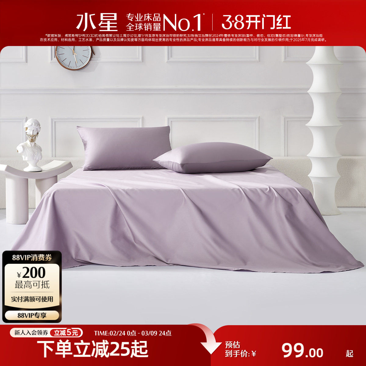 水星家纺60支长绒棉床单单件全棉新疆棉贡缎轻奢被单简约纯色床品