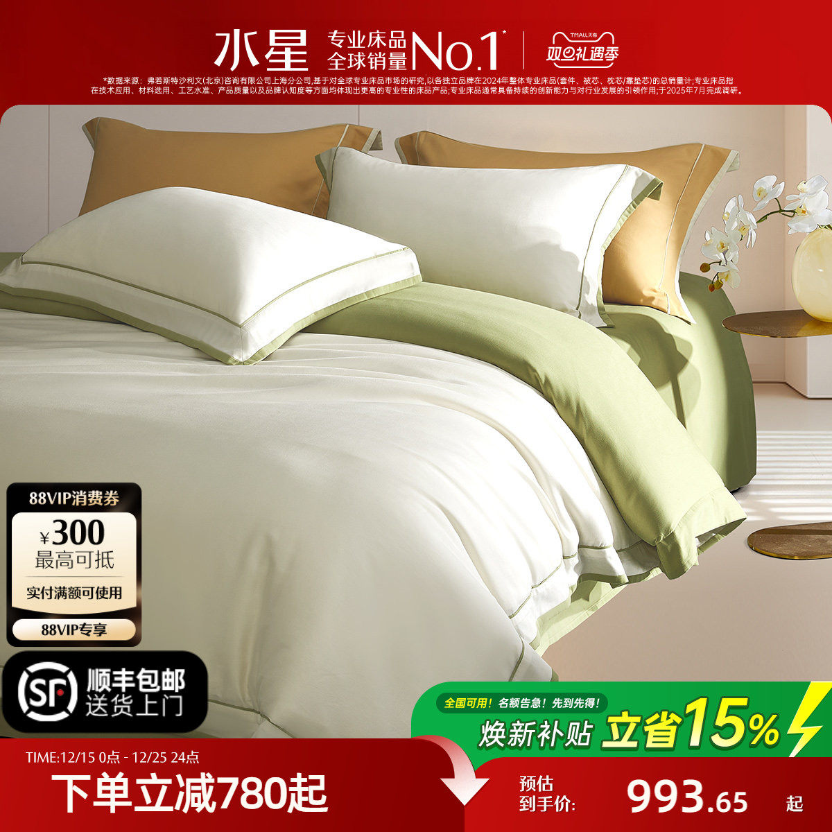 水星家纺100S长绒棉磨毛酒店套件