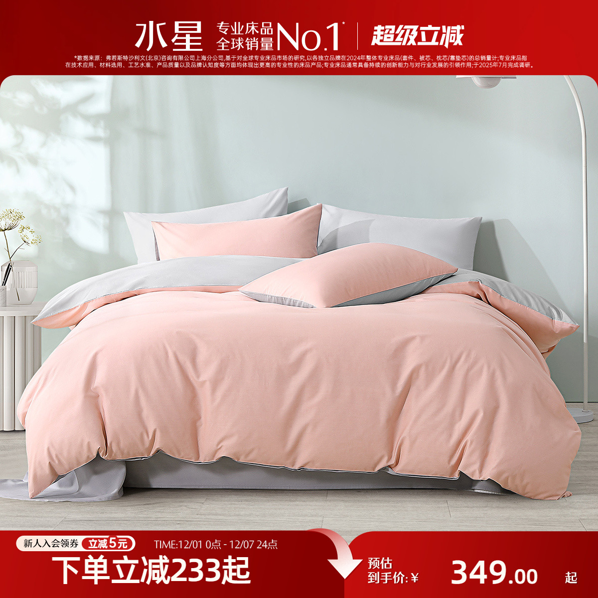 水星家纺天丝™棉A类四件套