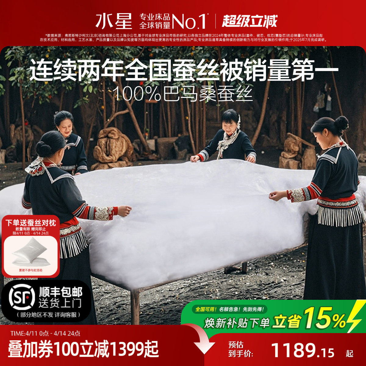 水星家纺100支全棉巴马双宫茧高端桑蚕丝被春秋空调夏被芯子母被