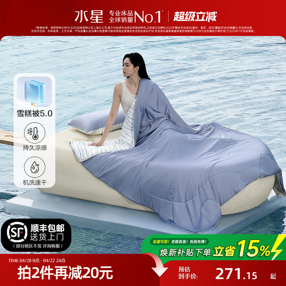 水星家纺第5代雪糕被双感夏被婴幼儿A类控温被抑菌可机洗空调被子