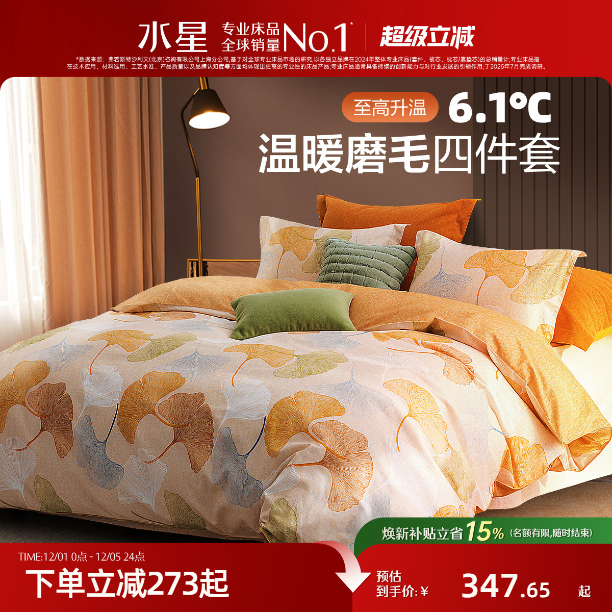 水星家纺全棉抗菌四件套加厚磨毛