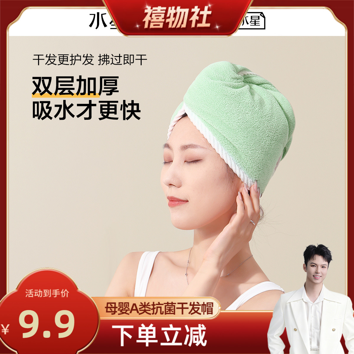 双层加厚吸水擦头毛巾水星家纺