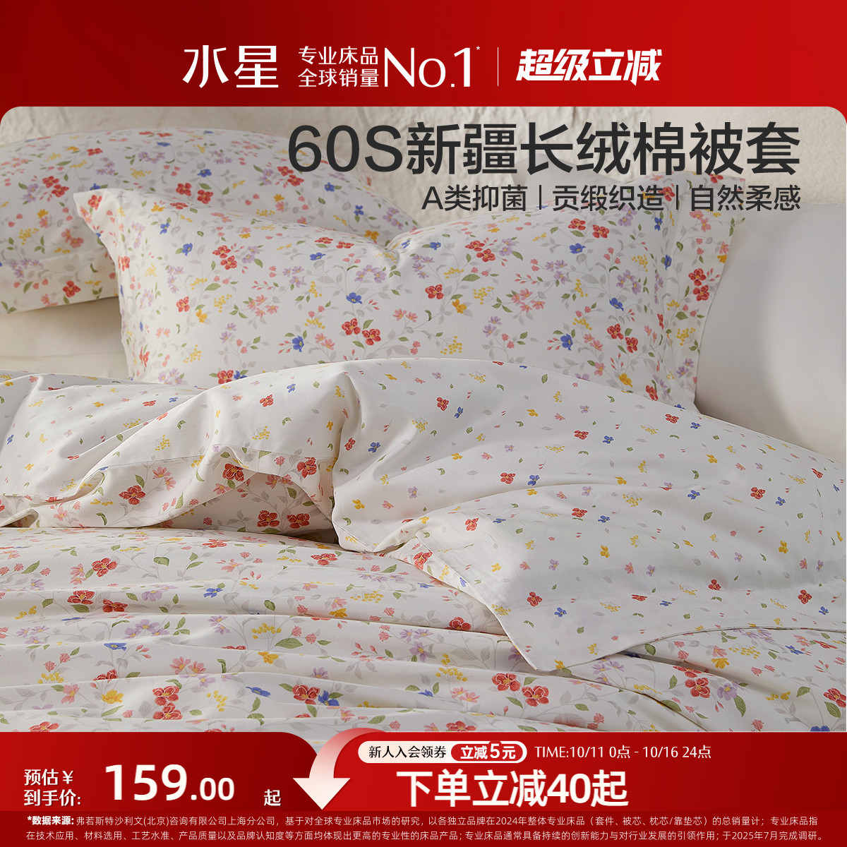 水星家纺60S长绒棉贡缎被套单件抑菌纯棉被子罩小清新床品25新品