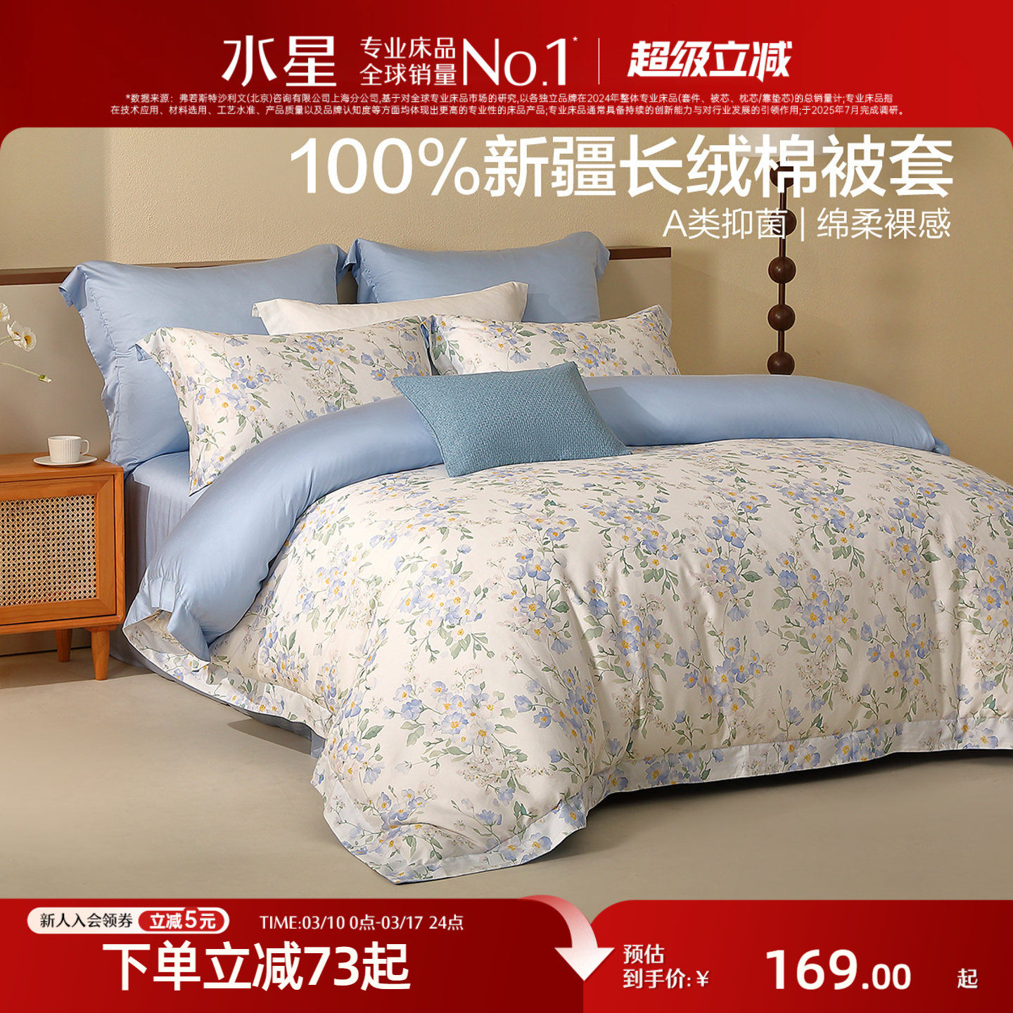 水星家纺60S长绒棉抑菌被套单件高端贡缎被子罩印花床品