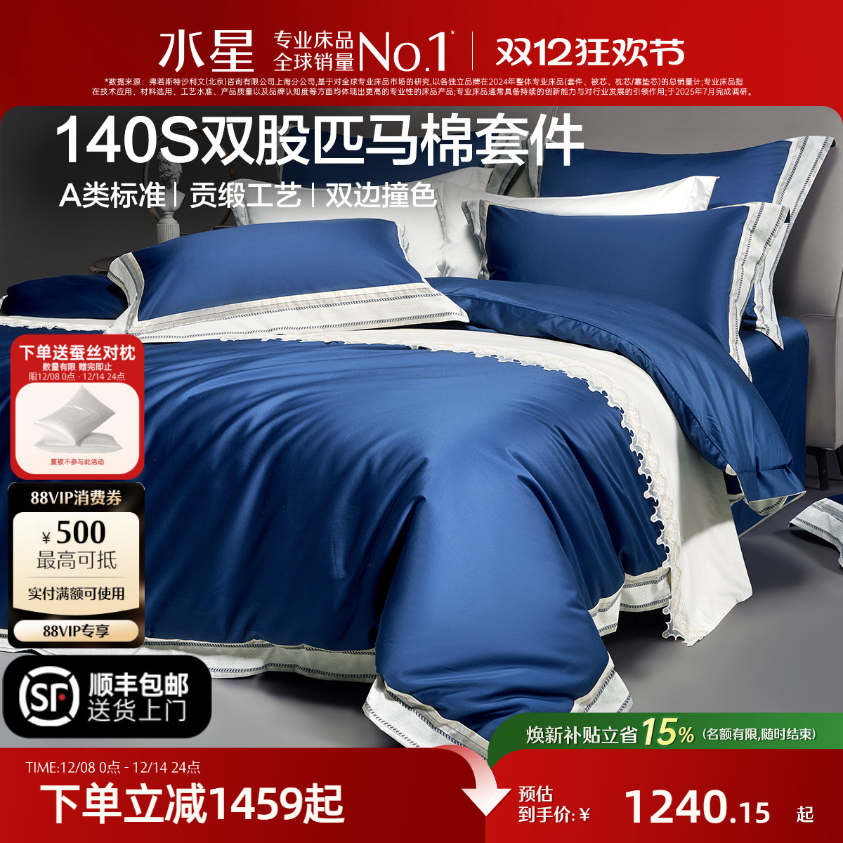 水星140S双股匹马棉四件套轻奢