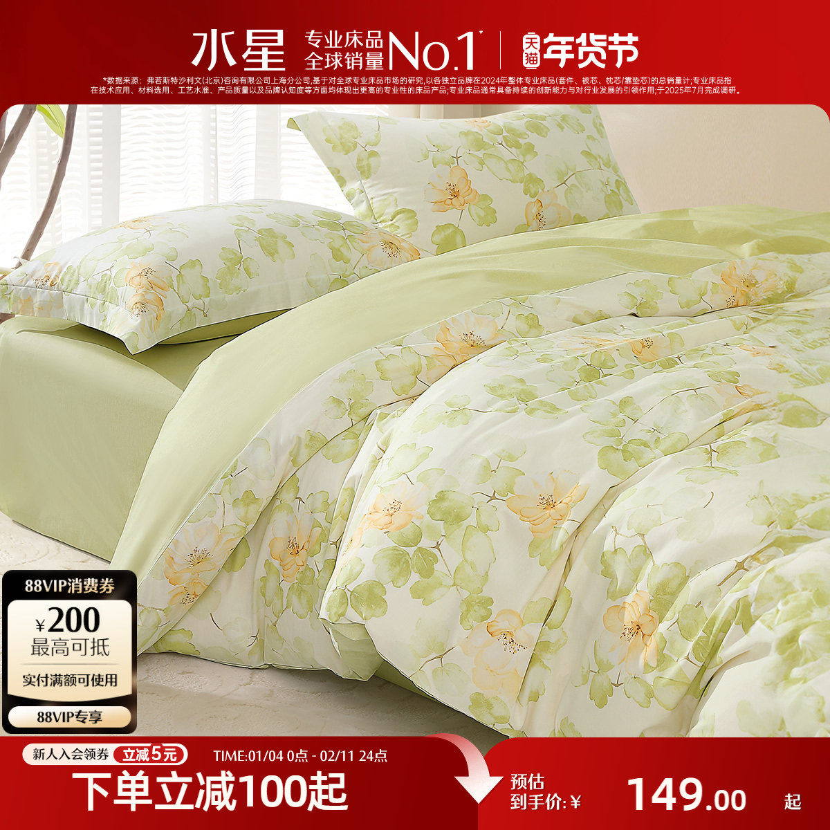 水星家纺全棉被套单件纯棉花卉印花被子罩学生宿舍被子套单人床品,床上用品,被套,淘宝优惠券,粉丝福利购,淘宝优惠卷