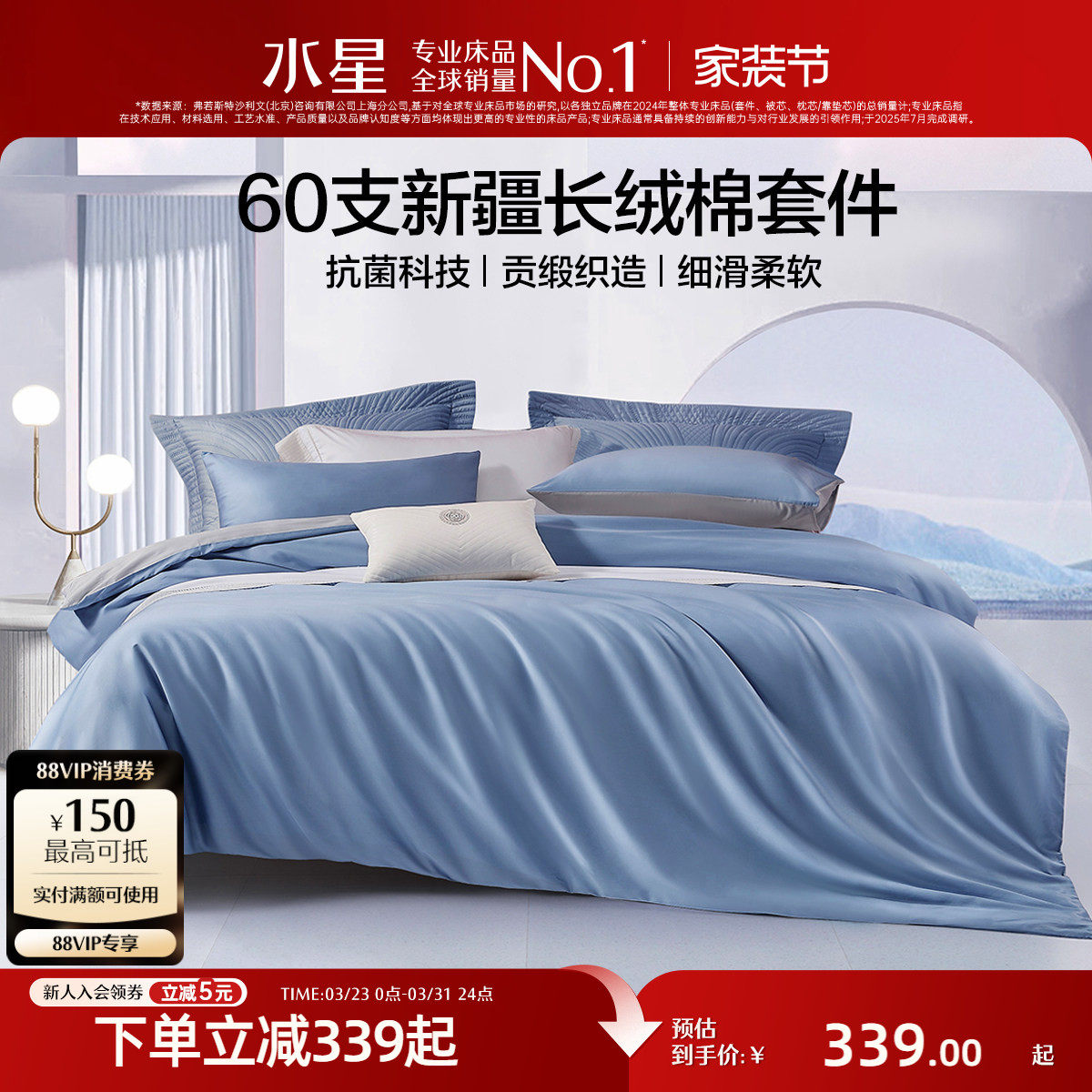 水星家纺60支四件套新疆长绒棉贡缎抗菌床单被套全棉套件轻奢床品