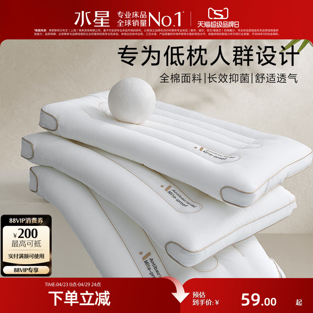 水星家纺枕头低枕薄枕矮枕软枕单人呵护颈椎枕芯辅助睡眠家用枕头
