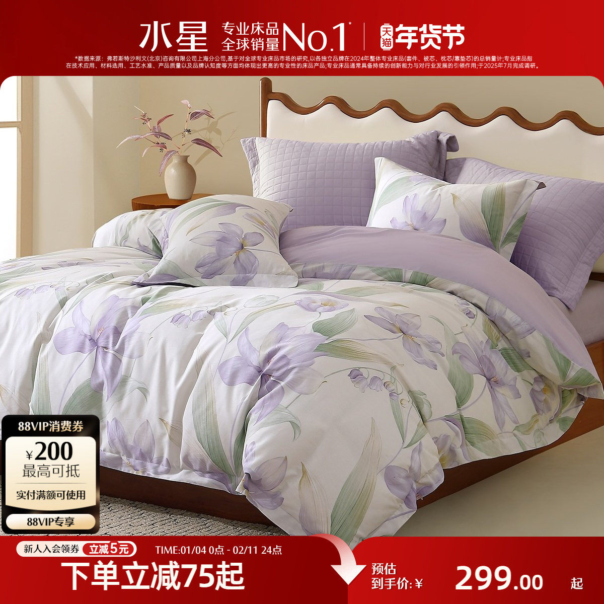 水星家纺全棉四件套印花套件纯棉被套床单被罩家用双人床品,床上用品,床品套件/四件套/多件套,淘宝优惠券,粉丝福利购,淘宝优惠卷