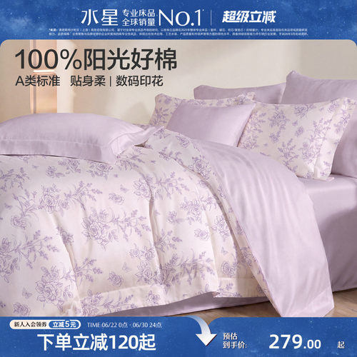 水星家纺100%全棉印花四件套