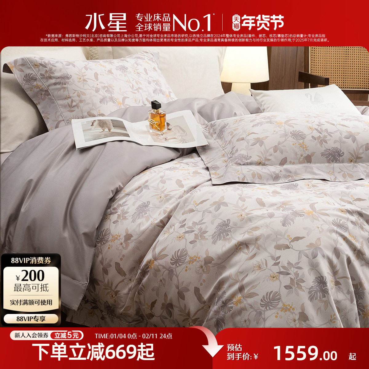 水星家纺A类四件套120支双股长绒棉贡缎轻奢套件全棉床单被套床品,床上用品,床品套件/四件套/多件套,淘宝优惠券,粉丝福利购,淘宝优惠卷