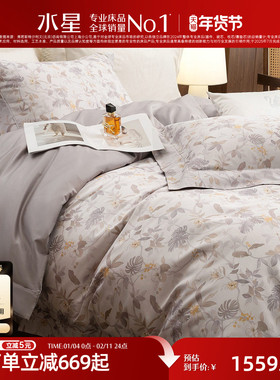 水星家纺A类四件套120支双股长绒棉贡缎轻奢套件全棉床单被套床品