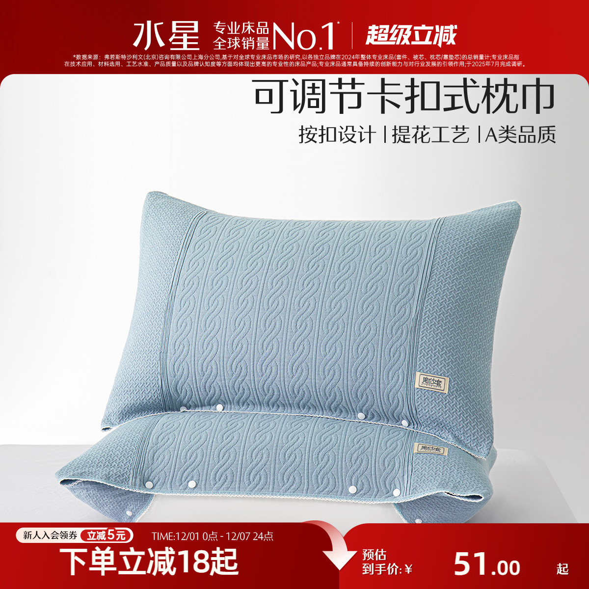 水星家纺家用床品23年新品