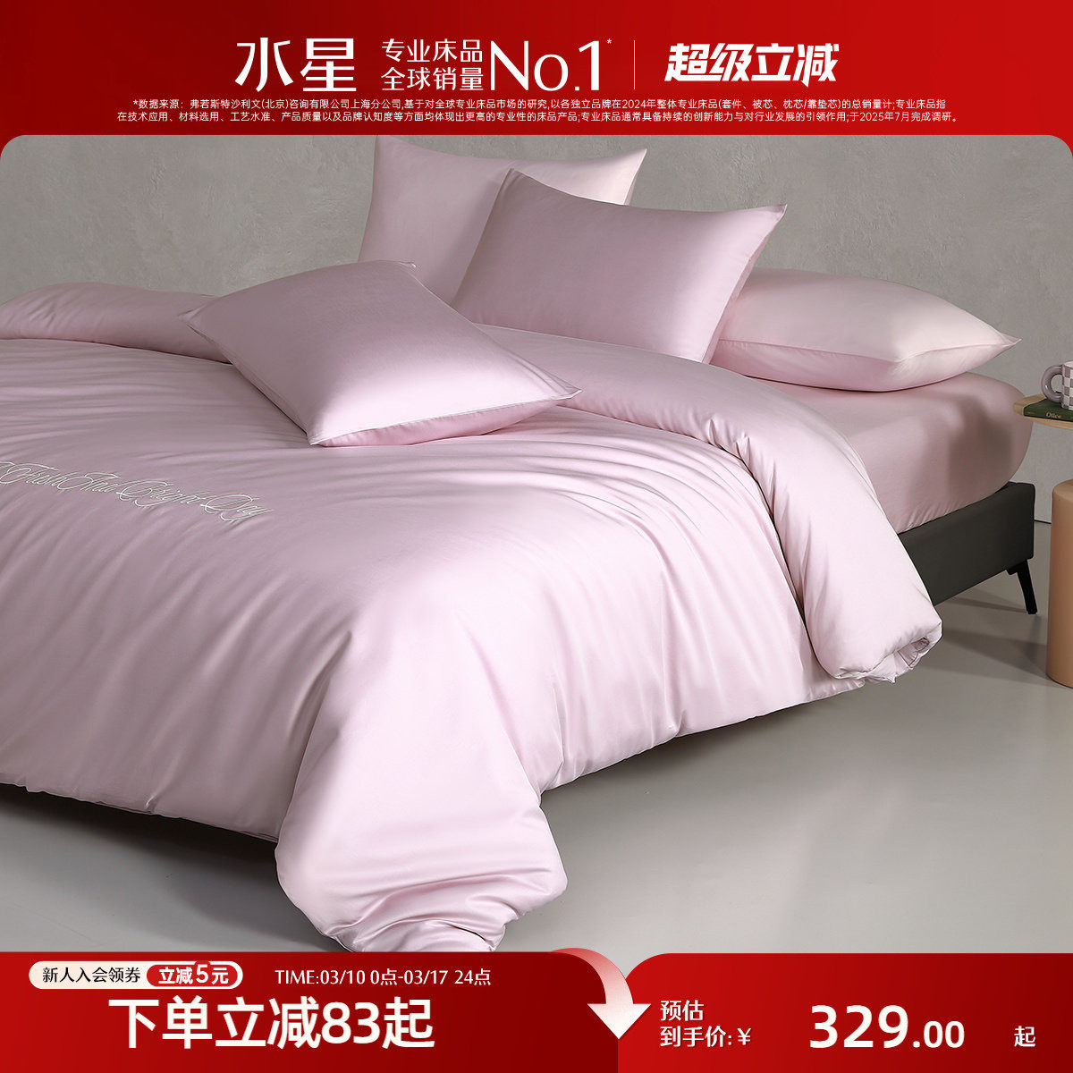 水星家纺60支长绒棉贡缎四件套全棉抑菌套件简约高端轻奢被套床笠