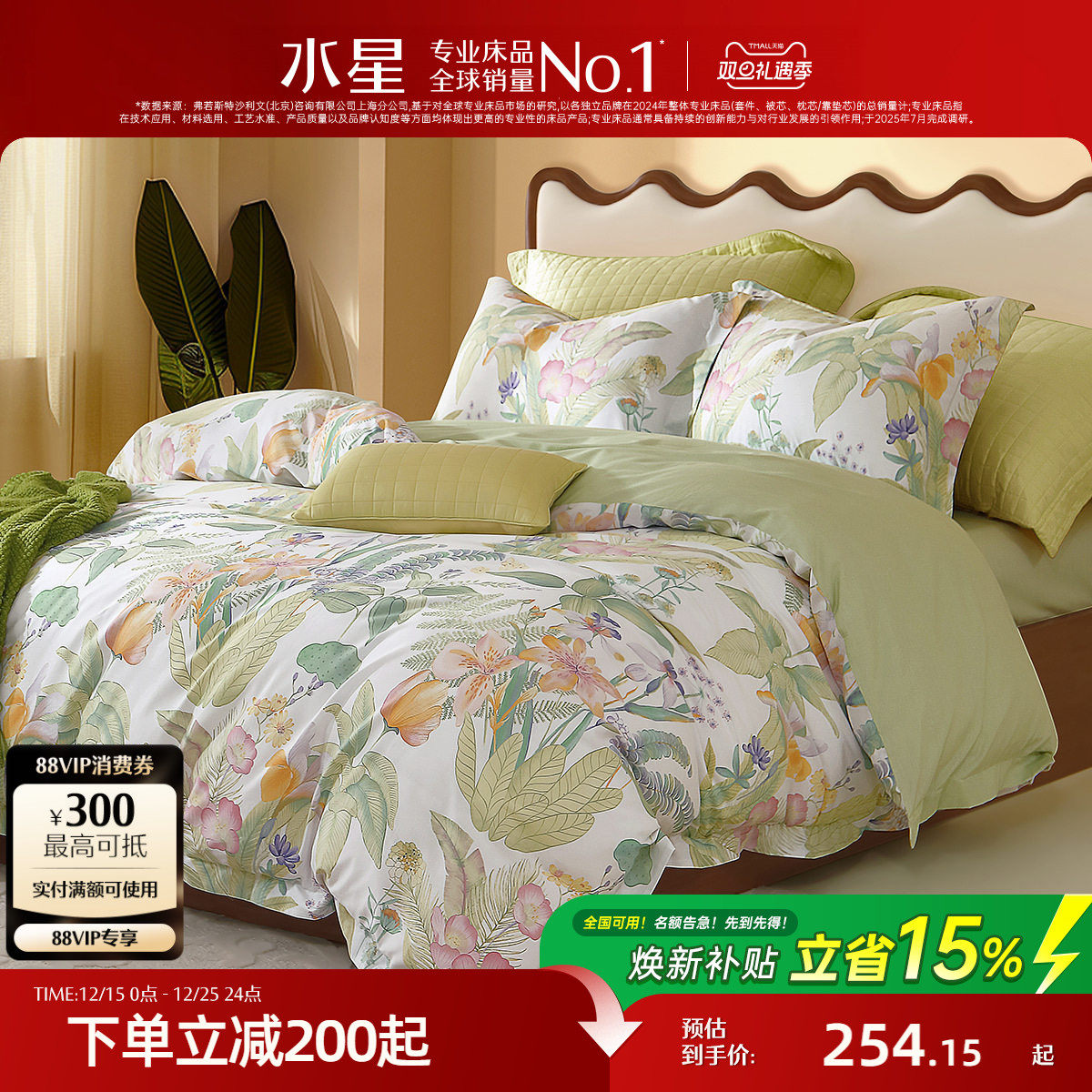 水星家纺全棉四件套100%纯棉套件家用双人花卉印花被套床单床品