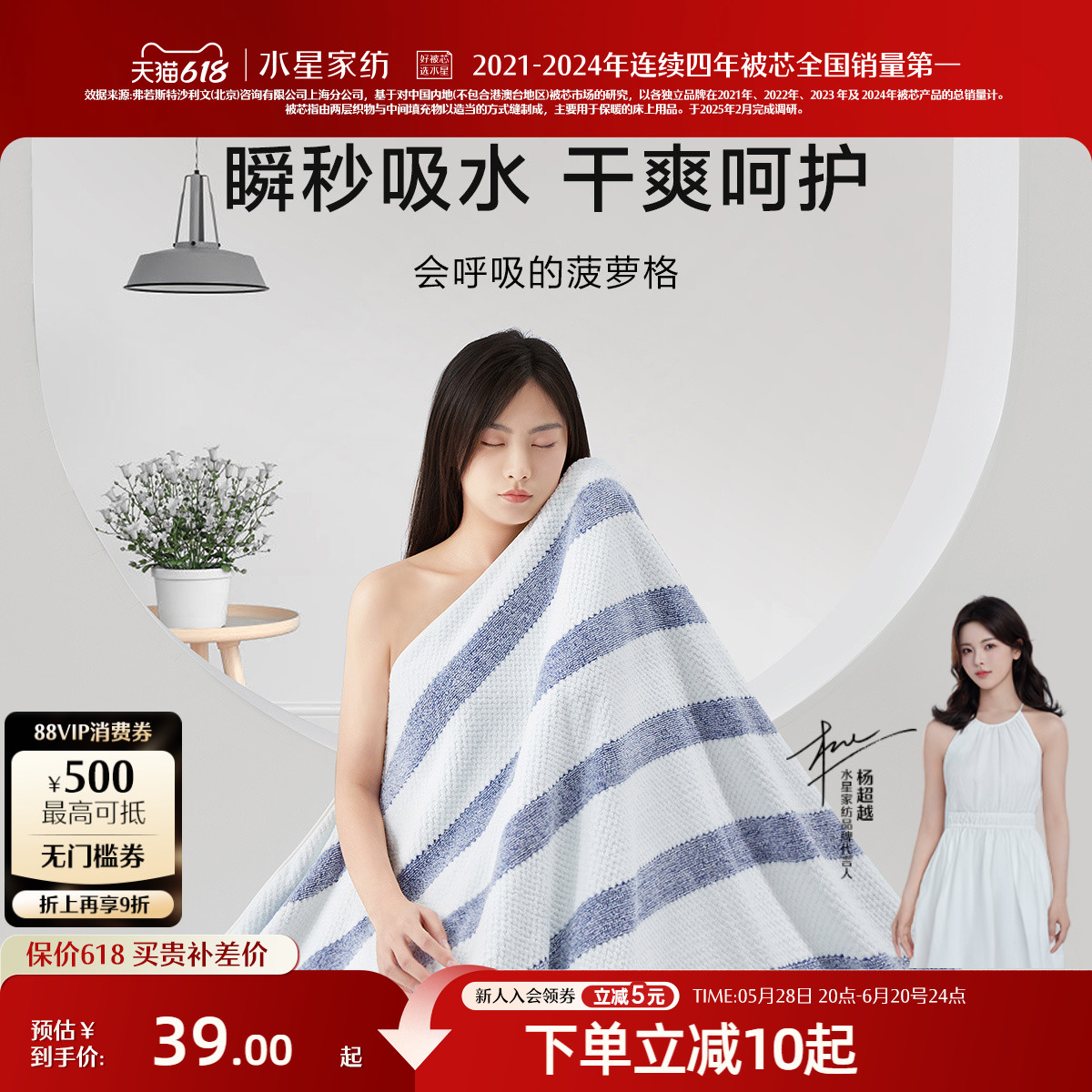 水星家纺浴巾家用吸水毛巾洗澡吸水毛巾厚实加大毛浴巾浴室男女