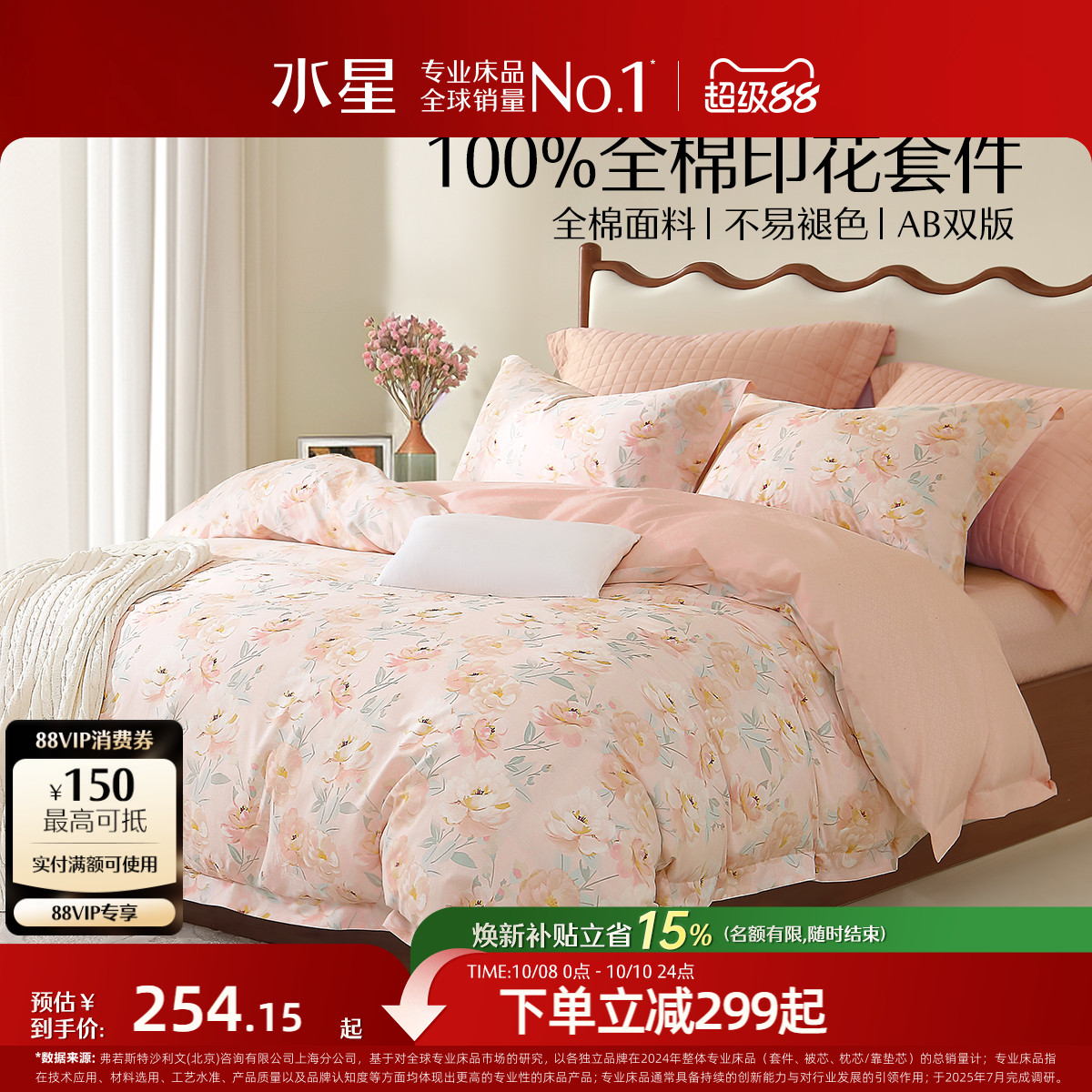 水星家纺床上用品全棉四件套100%纯棉床单被套被罩床笠学生宿舍