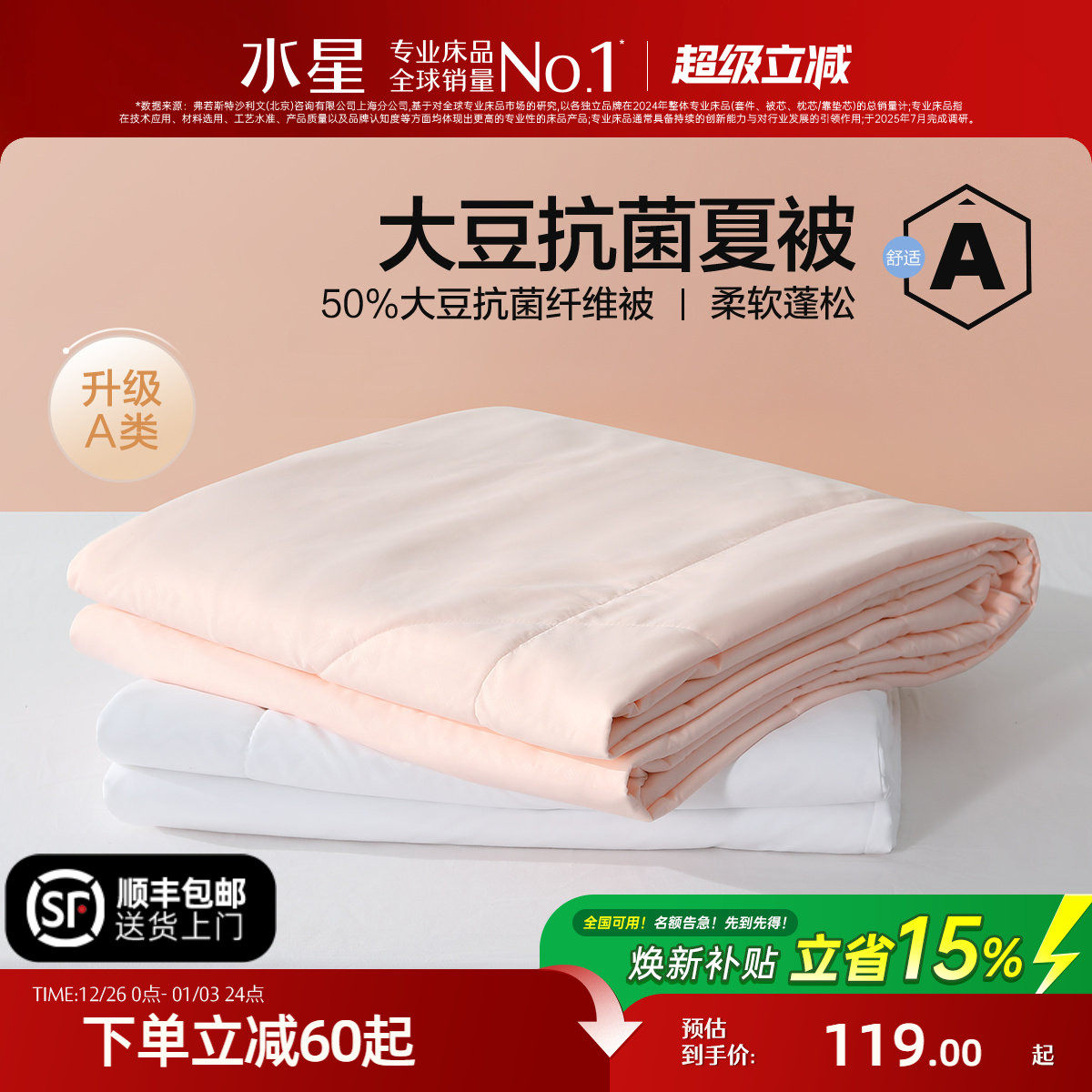 ˮ�ǼҷĴ󶹿���������A��ѧ������յ�����ˮϴ�ļ��� 119Ԫ(������)