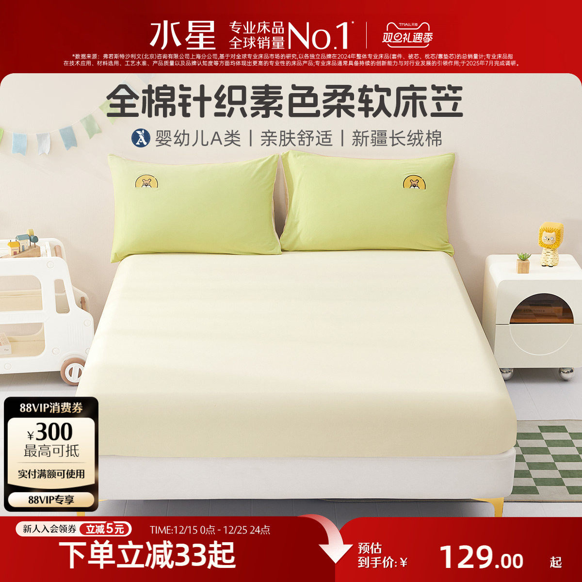 �ۻ��㣺ˮ�Ǽҷ�ȫ�޴��ҵ�����ͯĸӤA����֯�����޴��汣���ּ�Լ��Ʒ ����/������ĸӤA��+ȫ����֯��Ĩ��ʨ 180cm��200cm 126.65Ԫ(������)