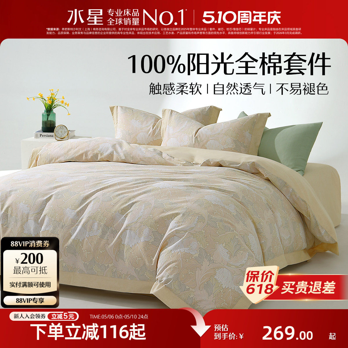 水星家纺全棉印花四件套100%纯棉套件被子套床单透气家用床上用品