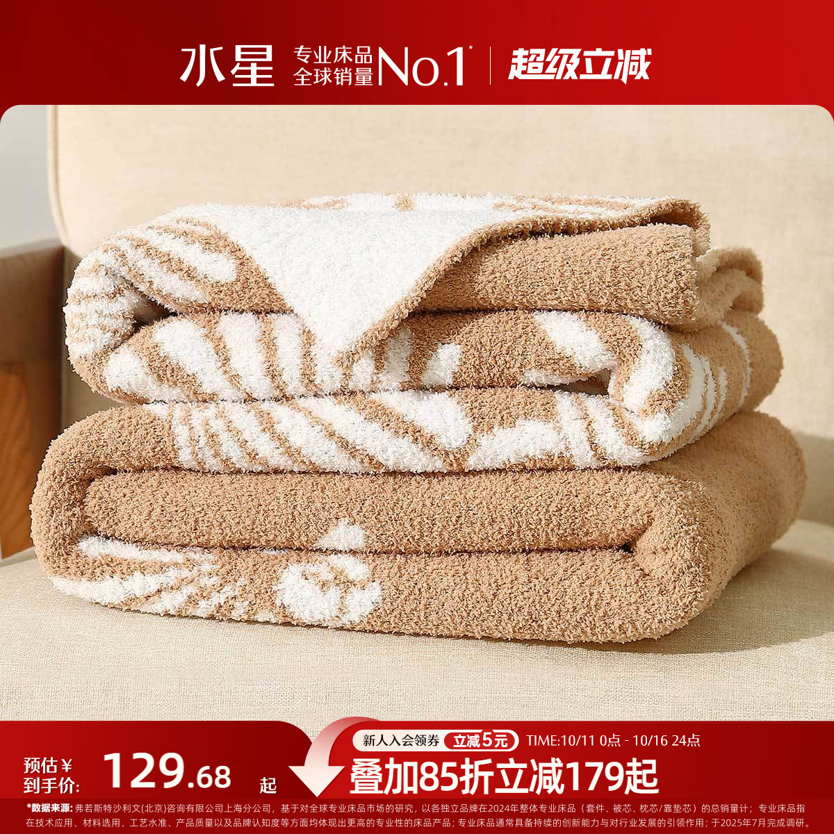 水星家纺毛毯提花半边绒沙发毯子可水洗空调毯保暖盖毯午睡毯床品