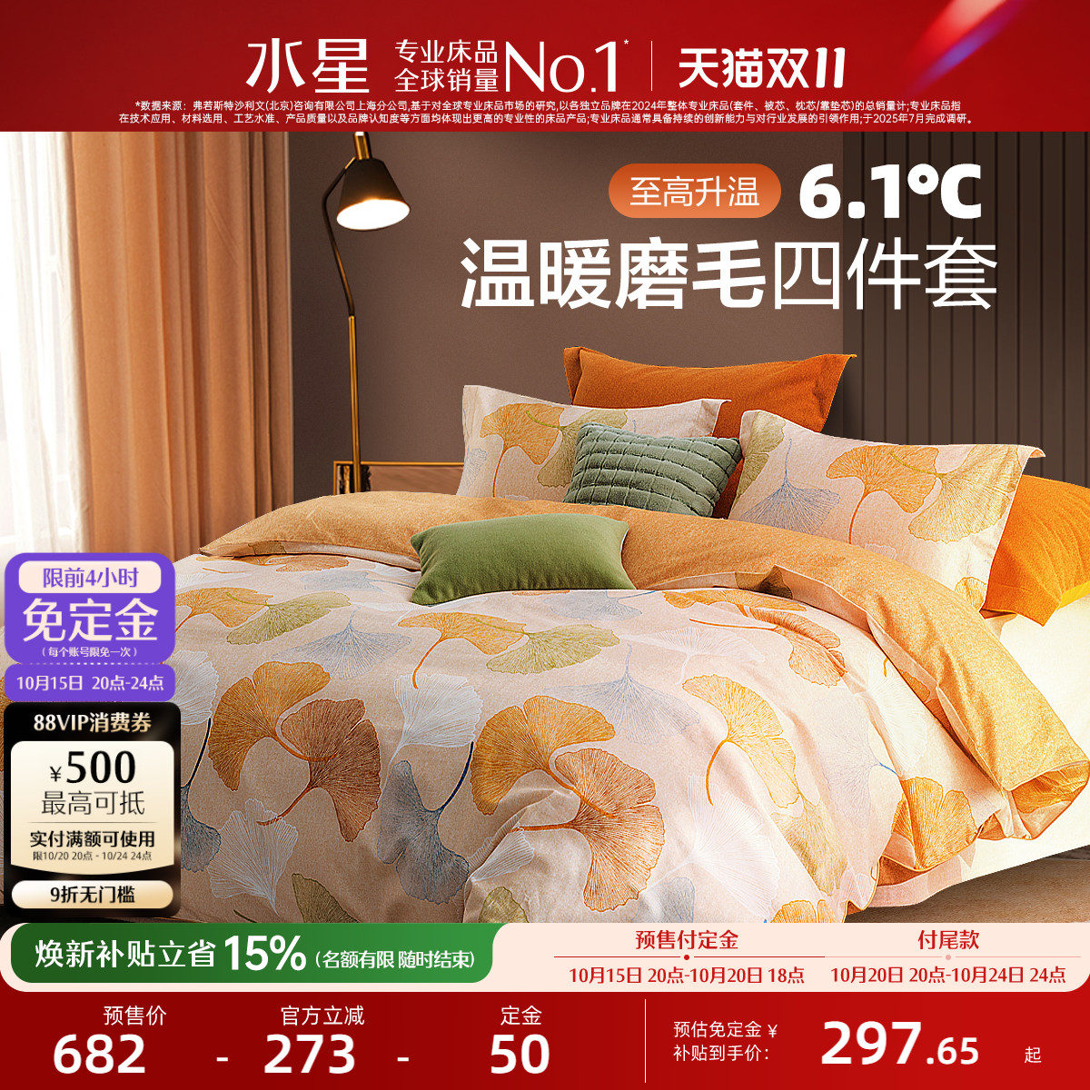 水星家纺抗菌四件套全棉磨毛套件秋冬季加厚保暖床单被套床上用品