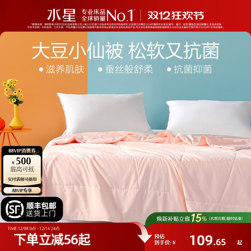 ۻ㣺ˮǼҷĴ󶹿ıˮϴάյļ˫˴Ʒ 109.65Ԫ()