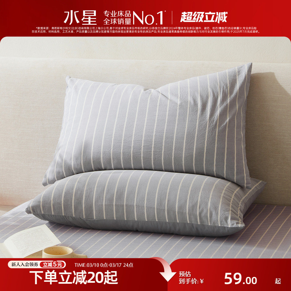 水星家纺60支水洗棉对枕套A类纯棉长绒棉枕套全棉床品