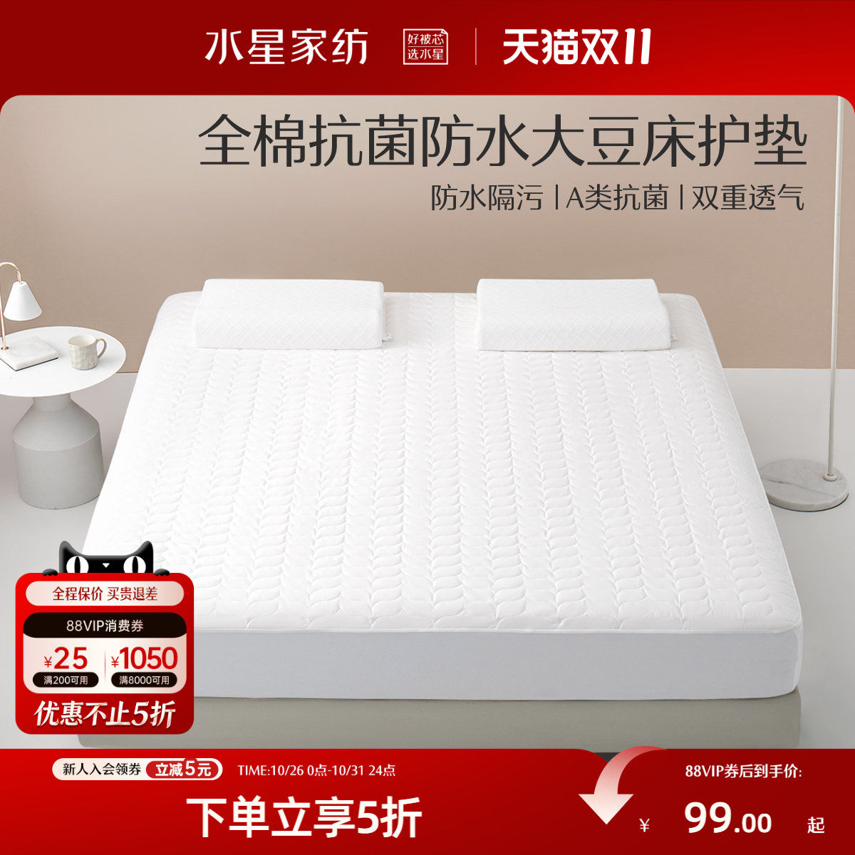 水星家纺床笠单件防水床罩席梦思床垫保护罩防尘床套罩隔尿床单罩