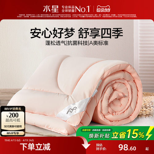 水星家纺被子夏被春秋被芯送礼