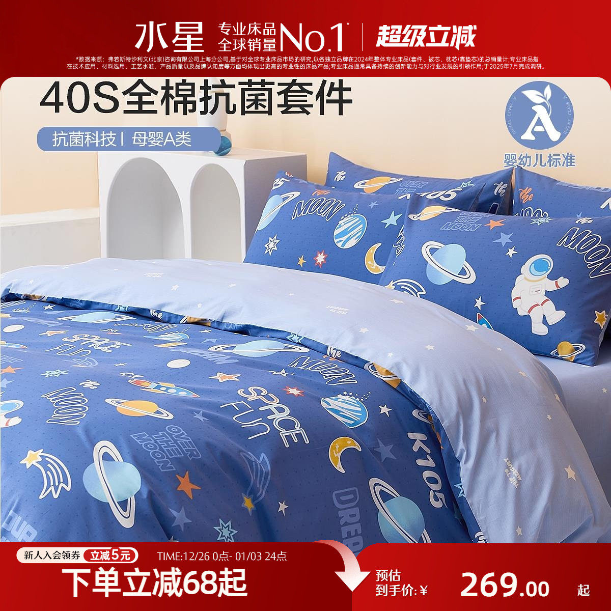 �ۻ��㣺ˮ�Ǽҷ�100ȫ���ļ���A�࿹���׼���ͯ��ͨ���Ҵ������״��� 269Ԫ