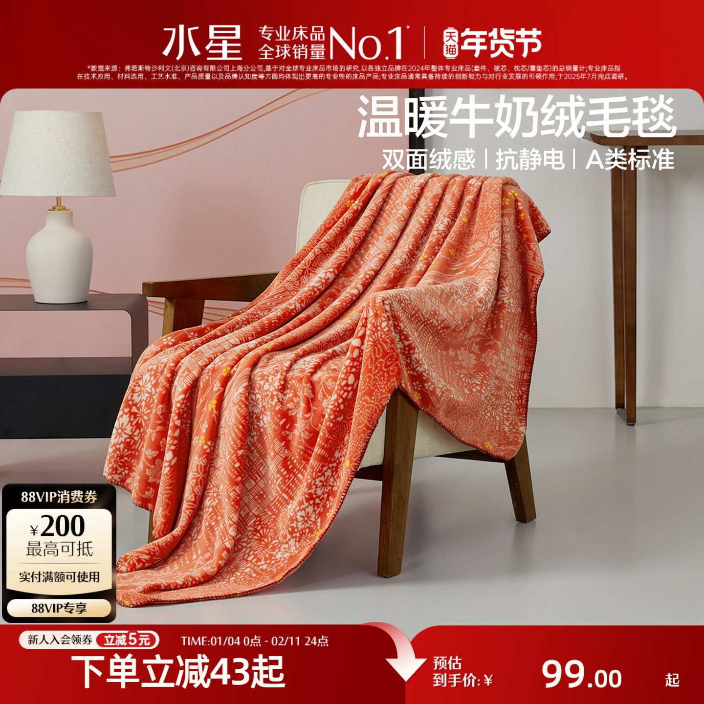 水星家纺毛毯A类抗静电午休毯子可水洗空调毯盖毯沙发毯,床上用品,休闲毯/毛毯/绒毯,淘宝优惠券,粉丝福利购,淘宝优惠卷