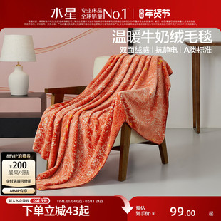 水星家纺毛毯A类抗静电午休毯子可水洗空调毯盖毯沙发毯