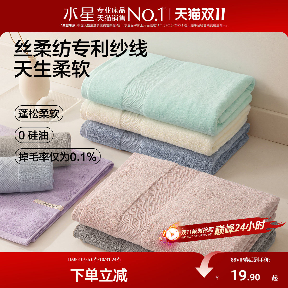 水星家纺纯棉毛巾丝柔纺A类抑菌防螨学生宿舍洗脸吸水新疆棉浴巾