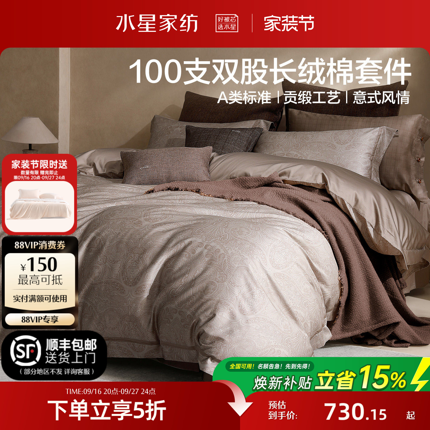 水星100支长绒棉四件套轻奢图片